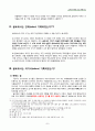 10 옥중서신 개론 43페이지