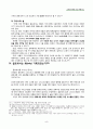 10 옥중서신 개론 44페이지