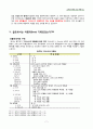 10 옥중서신 개론 45페이지