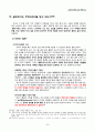 10 옥중서신 개론 46페이지