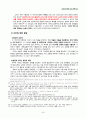 10 옥중서신 개론 47페이지