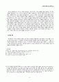 10 옥중서신 개론 48페이지