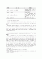 02 신약성서의 형성과 발전 3페이지