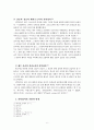 02 신약성서의 형성과 발전 6페이지