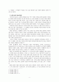 02 신약성서의 형성과 발전 9페이지