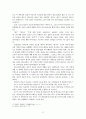 02 신약성서의 형성과 발전 12페이지