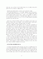 02 신약성서의 형성과 발전 18페이지