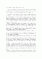 02 신약성서의 형성과 발전 21페이지