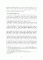 02 신약성서의 형성과 발전 25페이지