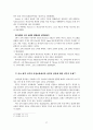 02 신약성서의 형성과 발전 27페이지