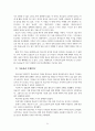 02 신약성서의 형성과 발전 31페이지