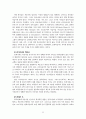 02 신약성서의 형성과 발전 32페이지