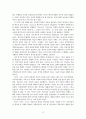 02 신약성서의 형성과 발전 33페이지