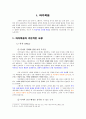 03 마태복음 마가복음 개론 2페이지