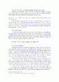 03 마태복음 마가복음 개론 3페이지