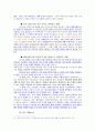 03 마태복음 마가복음 개론 4페이지