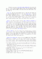 03 마태복음 마가복음 개론 5페이지
