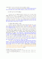 03 마태복음 마가복음 개론 6페이지