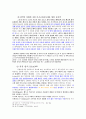 03 마태복음 마가복음 개론 7페이지