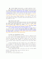 03 마태복음 마가복음 개론 11페이지