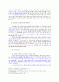 03 마태복음 마가복음 개론 15페이지