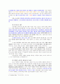 03 마태복음 마가복음 개론 16페이지