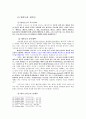 03 마태복음 마가복음 개론 17페이지