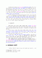03 마태복음 마가복음 개론 18페이지