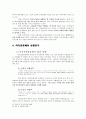 03 마태복음 마가복음 개론 19페이지