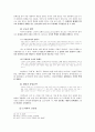 03 마태복음 마가복음 개론 20페이지