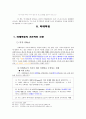 03 마태복음 마가복음 개론 21페이지