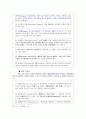 03 마태복음 마가복음 개론 22페이지