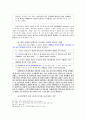 03 마태복음 마가복음 개론 23페이지