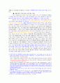 03 마태복음 마가복음 개론 26페이지