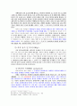 03 마태복음 마가복음 개론 29페이지