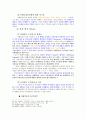 03 마태복음 마가복음 개론 30페이지