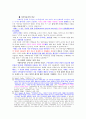 03 마태복음 마가복음 개론 33페이지