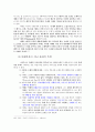 03 마태복음 마가복음 개론 38페이지