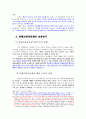 03 마태복음 마가복음 개론 40페이지