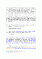 03 마태복음 마가복음 개론 41페이지