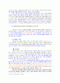 03 마태복음 마가복음 개론 45페이지