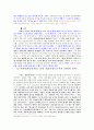 03 마태복음 마가복음 개론 48페이지