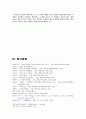 03 마태복음 마가복음 개론 49페이지