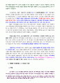 07 바울의 생애, 갈라디아서 6페이지