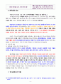 07 바울의 생애, 갈라디아서 9페이지