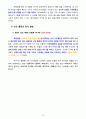 07 바울의 생애, 갈라디아서 10페이지