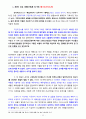 07 바울의 생애, 갈라디아서 13페이지