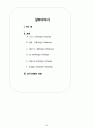 07 바울의 생애, 갈라디아서 16페이지