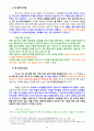 07 바울의 생애, 갈라디아서 19페이지
