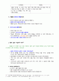 07 바울의 생애, 갈라디아서 29페이지